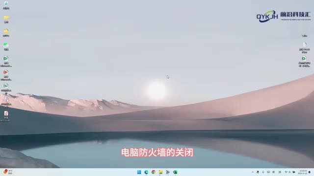 电脑防火墙在哪里设置关闭控制面板帮助你