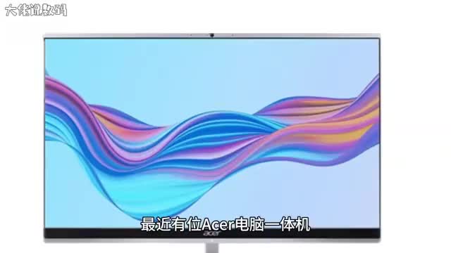 Acer电脑一体机win10怎么设置F8进入安全模式