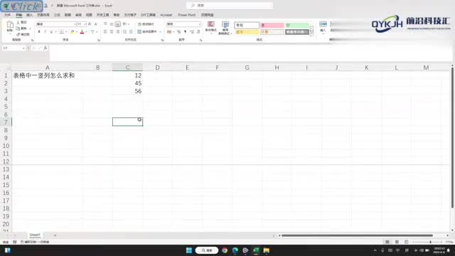 表格中一竖列怎么求和