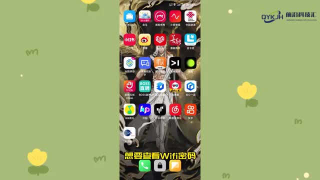 wifi密码怎么查看