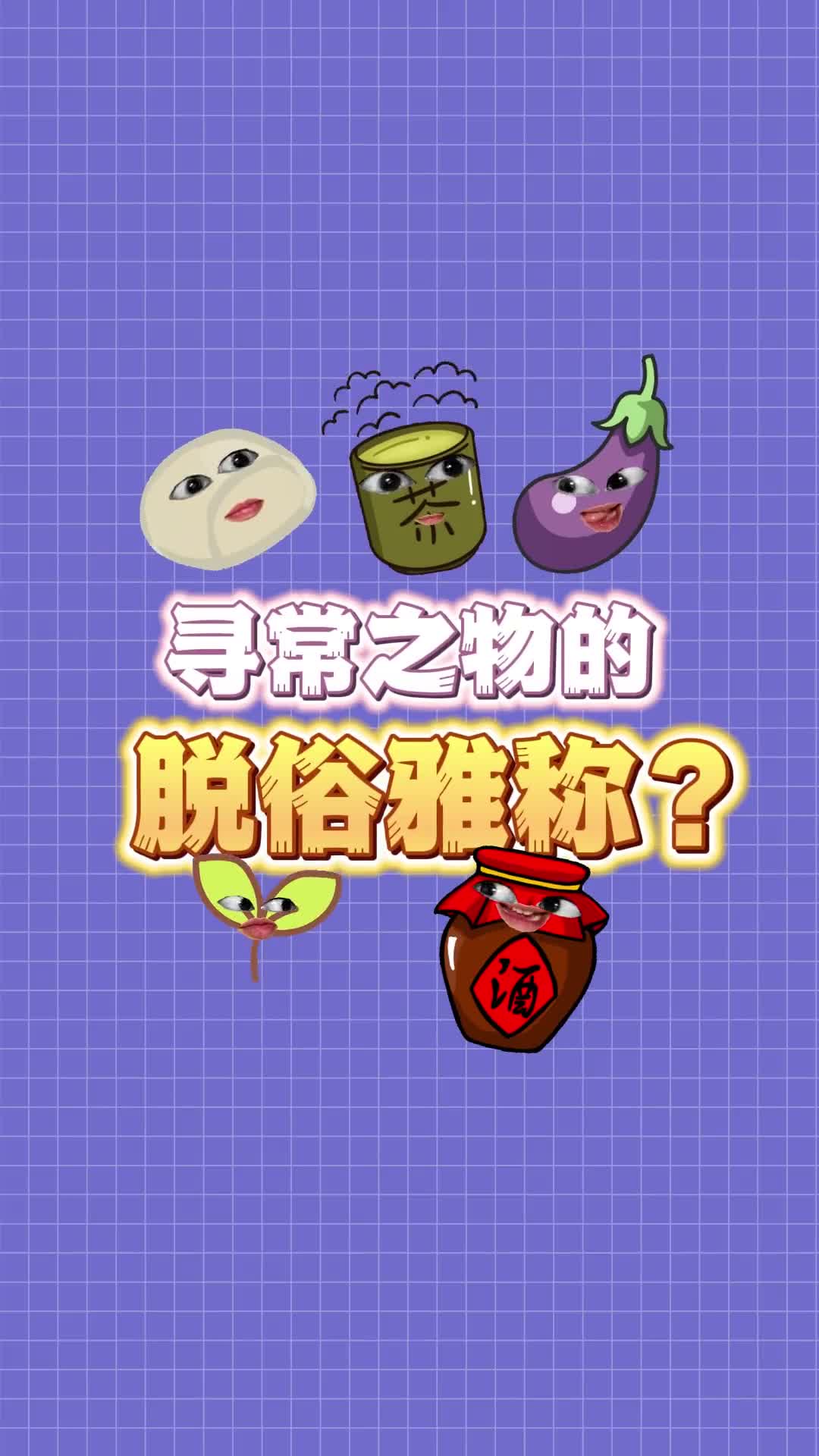 突然就高大上起来了