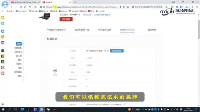 买笔记本主要看什么简单几步教会你