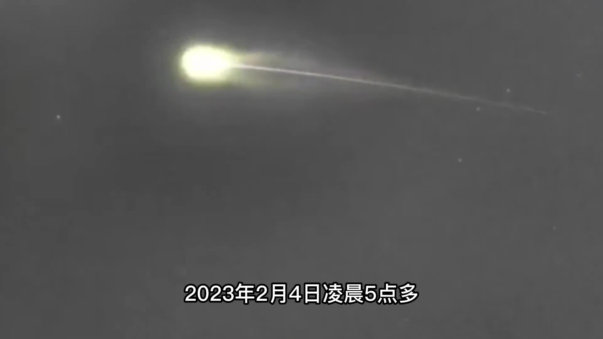 北京疑似出现火流星火光超亮流星陨石值多少钱