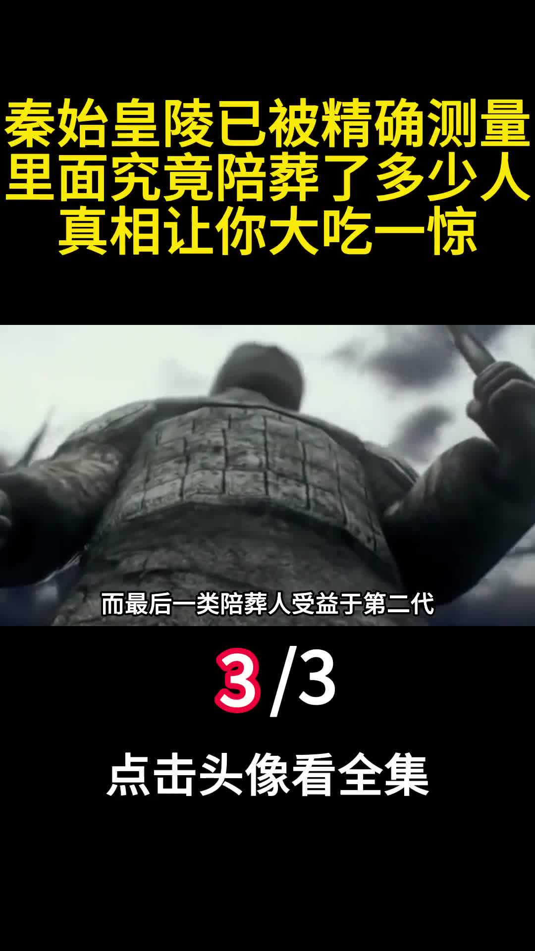 秦始皇陵已被精确测量里面究竟陪葬了多少人真相让你大吃一惊3