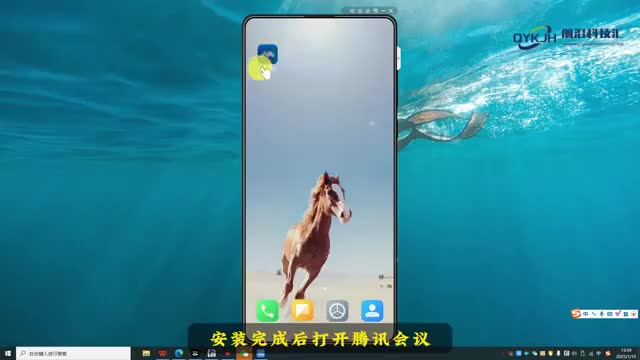 腾讯会议怎么发起会议