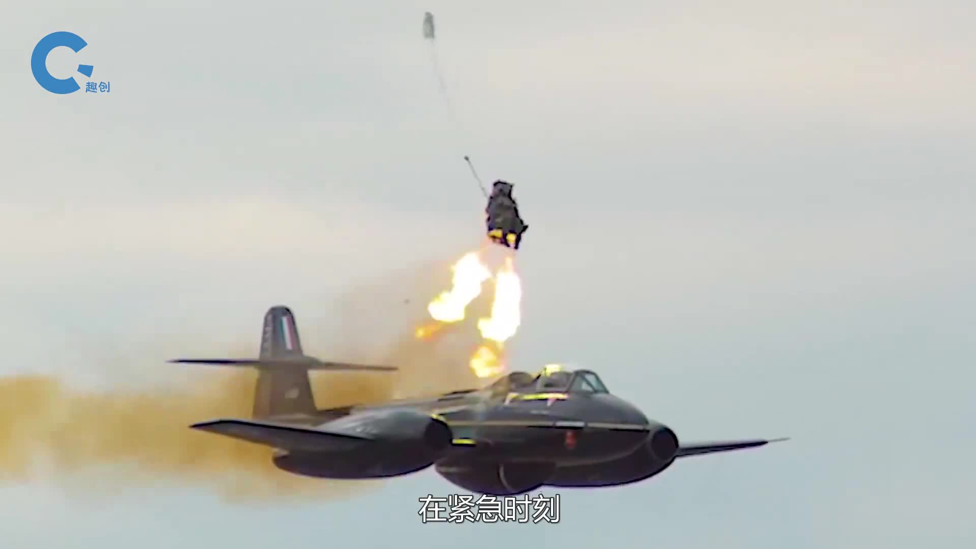 不可思议的飞机弹射座椅仅需短短几秒钟帮助飞行员顺利逃生