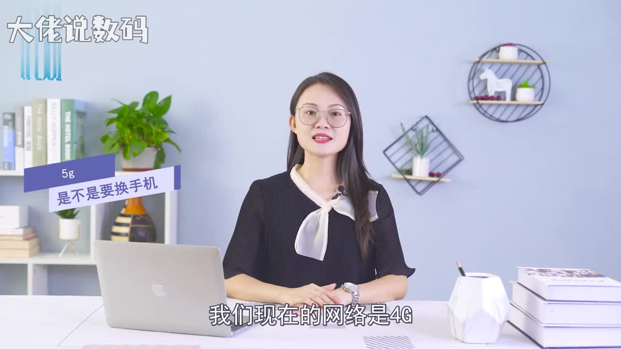 5g是不是要换手机如果想要体验到5G网络的话就必须得更换5G手机因为目前的4G手机并不支持5G网络所需要的新技术所以我们的手机并不能够直接使用5G网络然后等我们更换了5G手机以后就可以使用到5G网络了