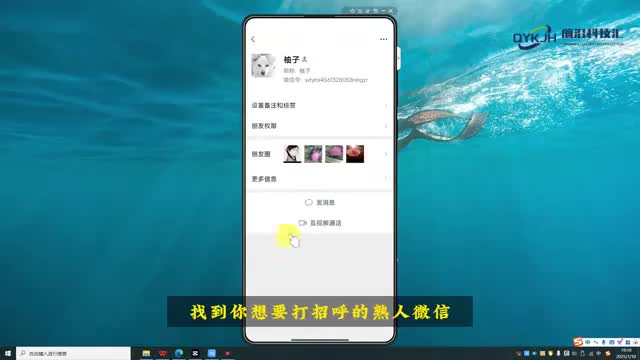 熟人微信上怎么打招呼