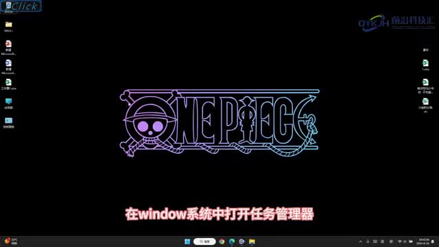 windows任务管理器怎么打开