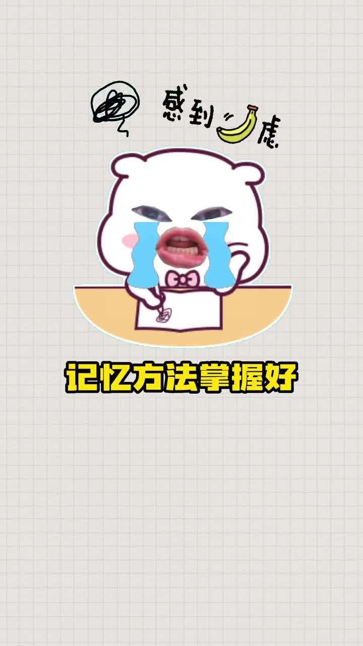 学东西总是记得不牢那是因为你不知道这几个黄金记忆时间