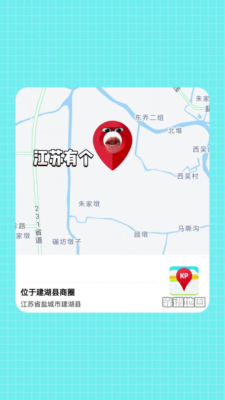 你都知道哪些有趣的地名