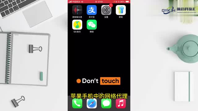 苹果手机关闭网络代理在哪里找