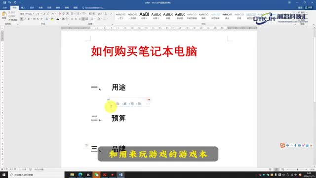 笔记本电脑如何购买简单几步教会你