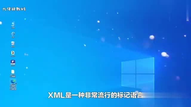 Java中的XML处理和解析
