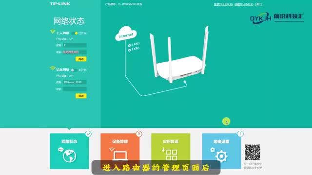 路由器忘记密码了怎么重新设置密码