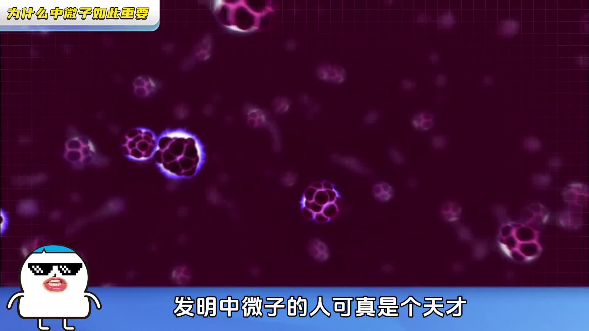 被称为幽灵粒子的中微子到底是个啥