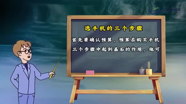 选手机最简单的三个步骤