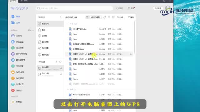 wps是干嘛的