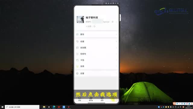 不让别人看我的朋友圈怎么设置简单几步教会你