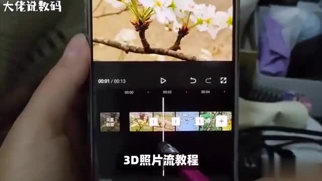 3D照片流教程大公开让你的生活更精彩