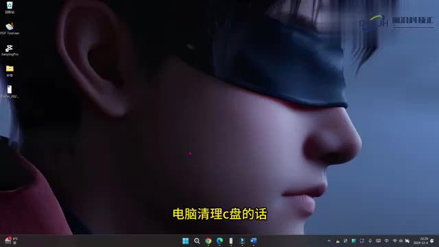 电脑清理c盘怎么清理