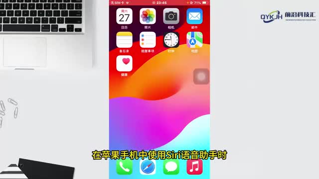 siri建议怎么关闭