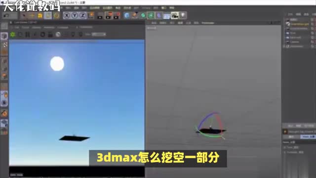 3D建模实用技巧如何挖空物体让你的设计更灵活