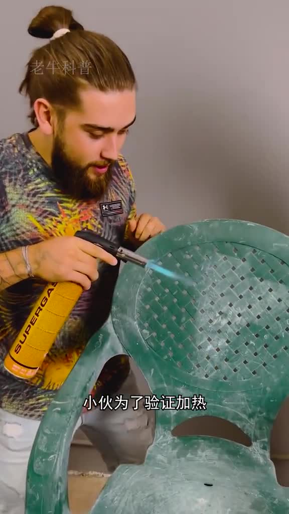 为什么要对旧凳子进行烘烤