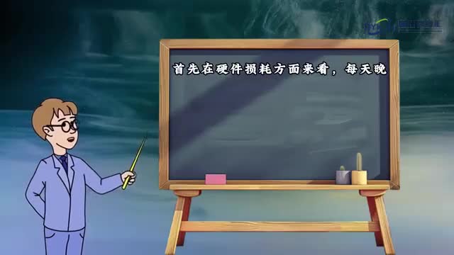 电脑有必要一晚一关机吗