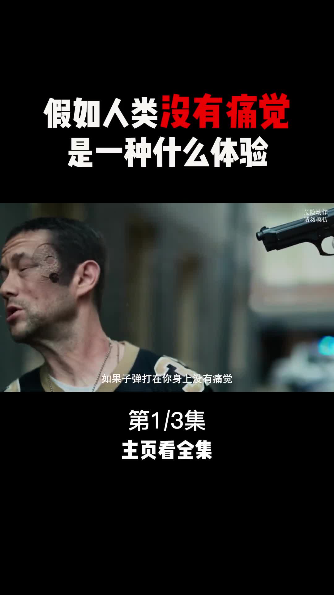 人如果没有了痛觉会怎样呢失去痛觉远比想象中要恐怖