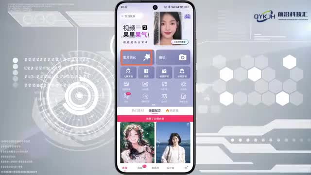 美图秀秀水印功能在哪