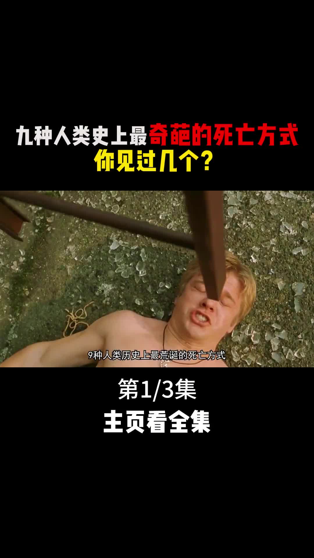 拿炸弹当作玩具小偷误入虎口令人惊掉下巴的九种奇葩死因