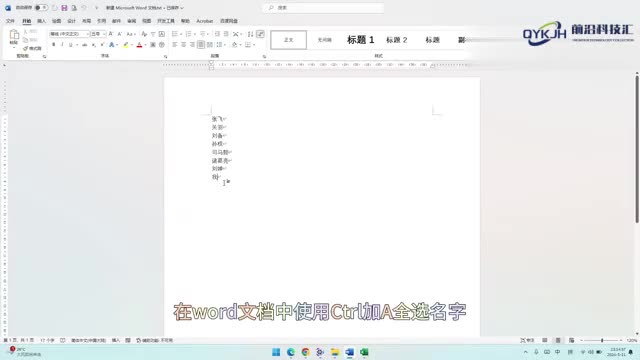word名字怎么批量弄到excel