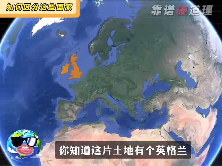 英国英格兰大不列颠到底是啥关系