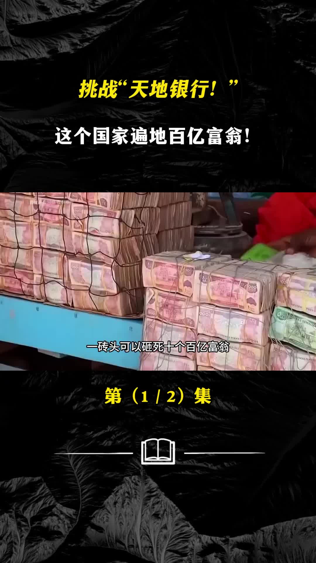 这个国家遍地都是百亿富翁又为何穷得只剩美女