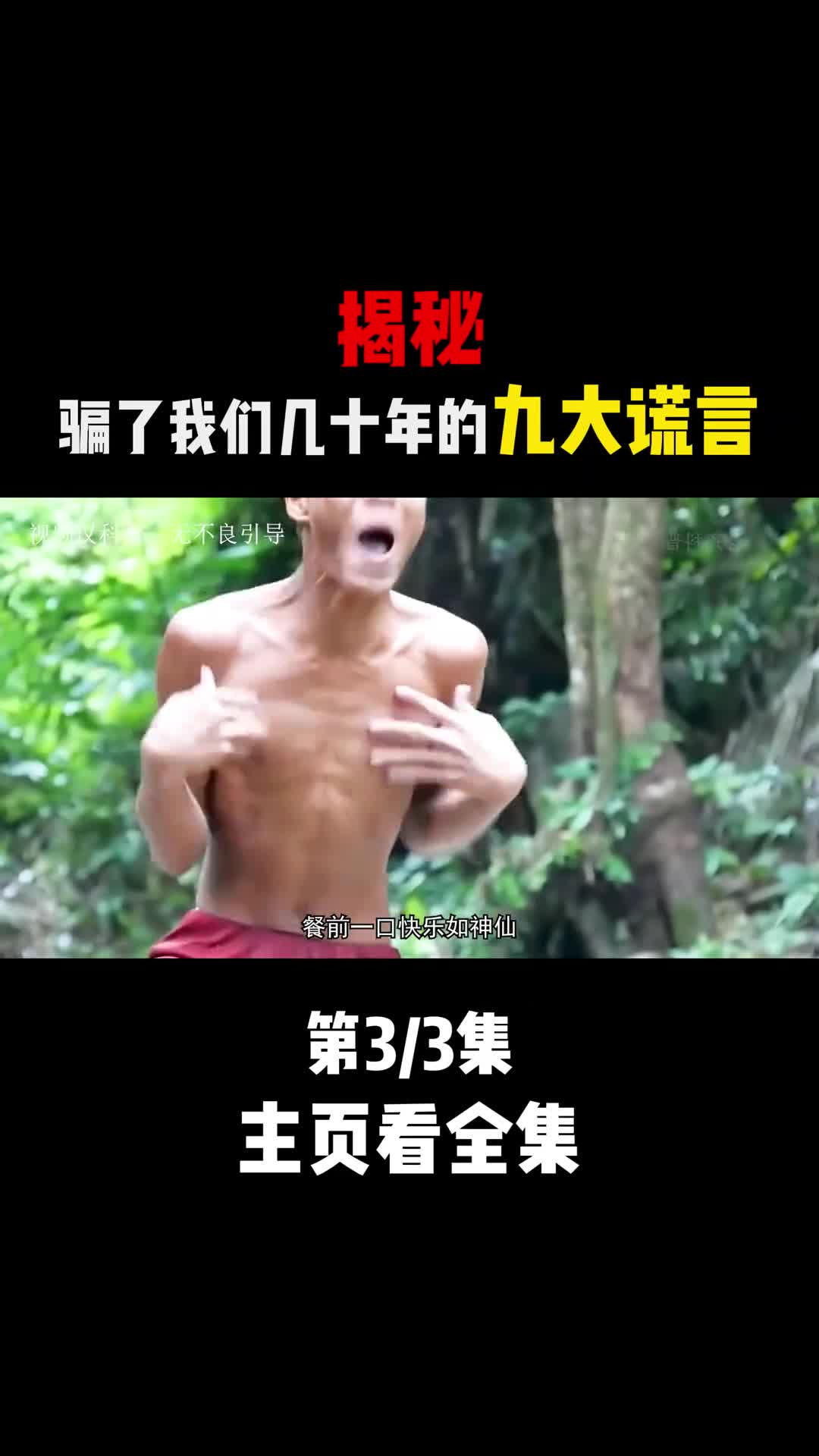 味精吃了得癌症颠覆你三观的九大谣言也许现在的你正在犯