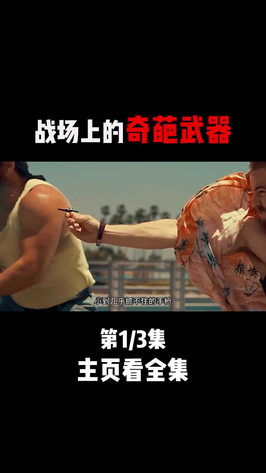 人类为了赢得战争胜利脑洞能有多大