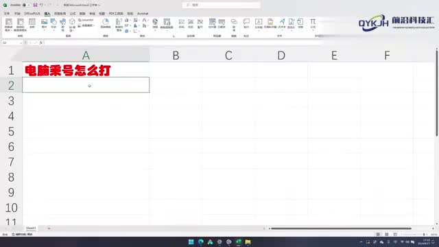 电脑乘号怎么打