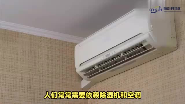空调除湿和制冷能耗分析与节能对比