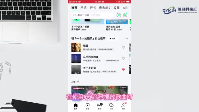 qq音乐一起听歌怎么关