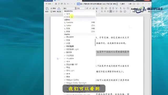 文字怎么变换教程