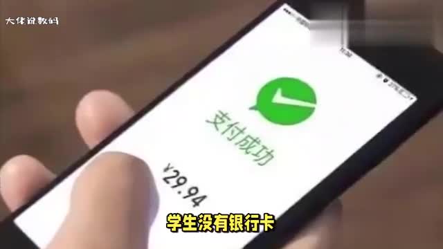 2023年学生没有银行卡怎么更好地使用微信支付