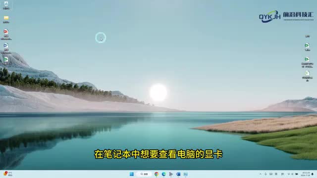 笔记本显卡在哪里看