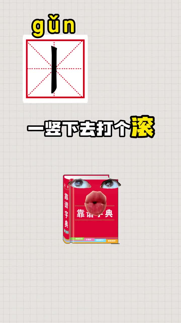 你都认识这些生僻字吗