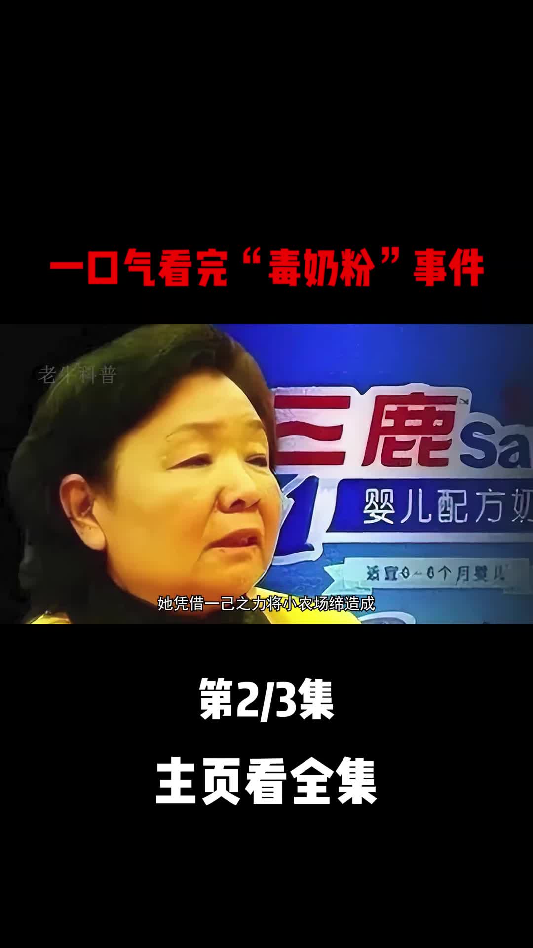 曾经喝三鹿奶粉长大的孩子如今怎么样了