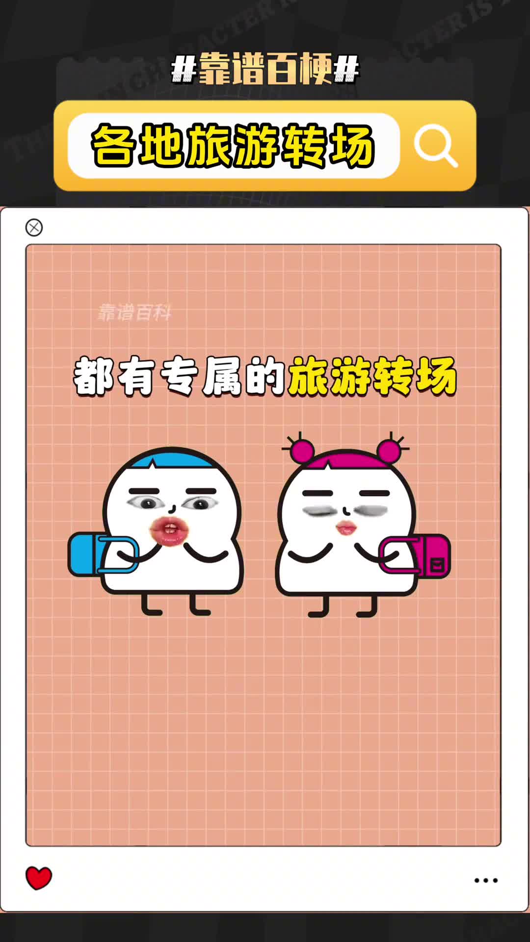 以后旅游的朋友圈就这么发