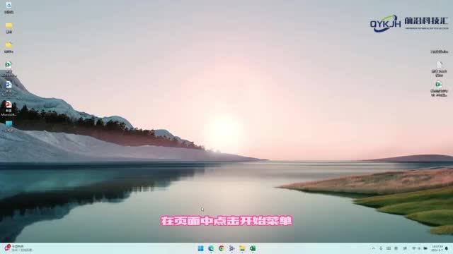 电脑如何一键还原系统