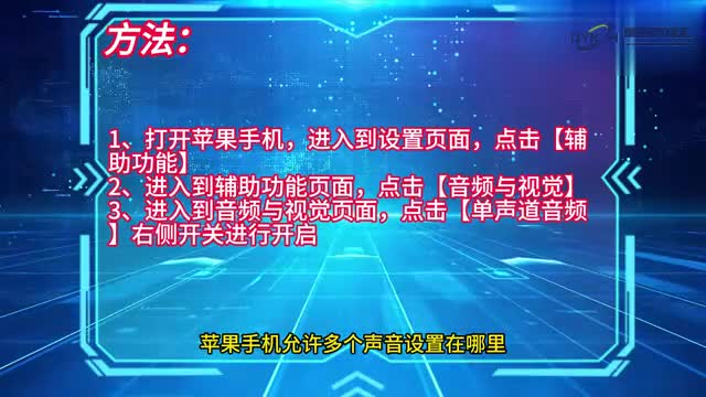 手机技巧苹果手机允许多个声音设置在哪