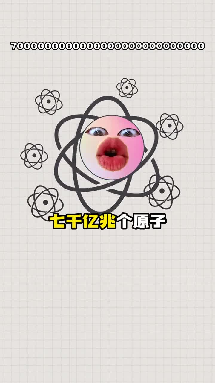 人体去掉真空体积只有20立方微米