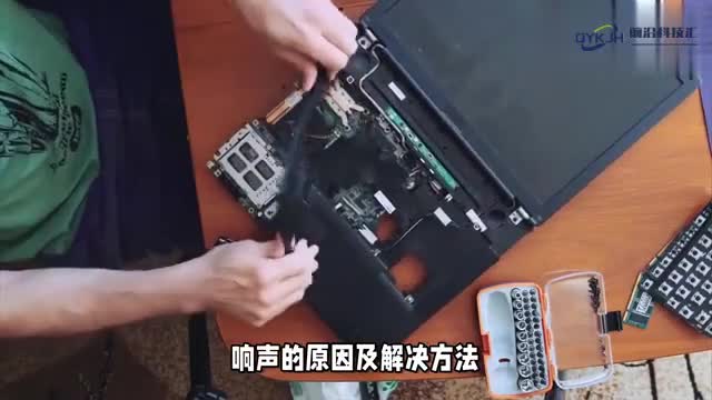 笔记本电脑滋滋响声的原因及解决方法